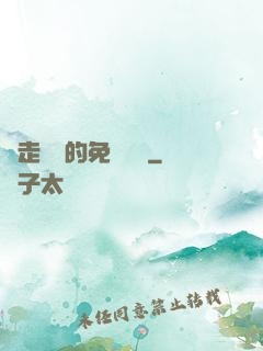 邊走邊愛的免費閱讀