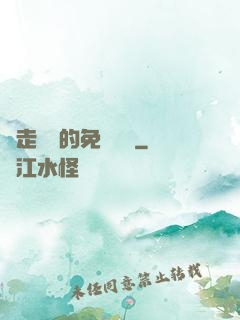 邊走邊愛的免費閱讀