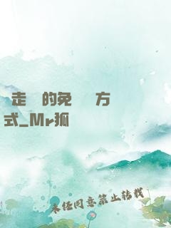 邊走邊愛的免費閱讀方式