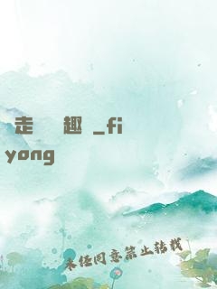 邊走邊愛筆趣閣