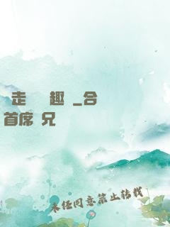 邊走邊愛筆趣閣