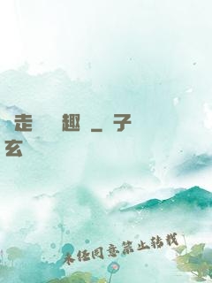 邊走邊愛筆趣閣