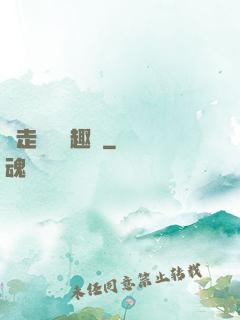 邊走邊愛筆趣閣