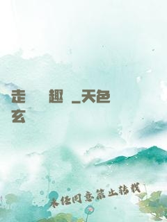 邊走邊愛筆趣閣
