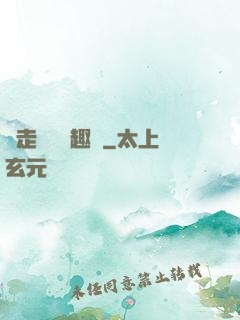 邊走邊愛筆趣閣