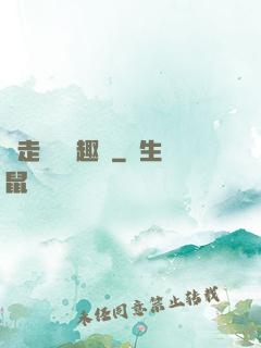 邊走邊愛筆趣閣
