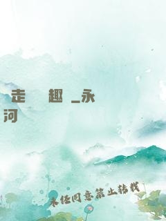 邊走邊愛筆趣閣