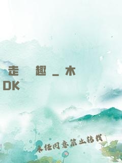 邊走邊愛筆趣閣