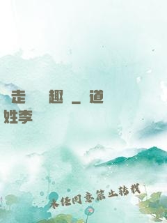邊走邊愛筆趣閣