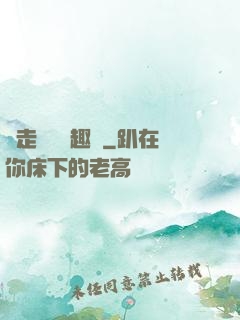 邊走邊愛筆趣閣