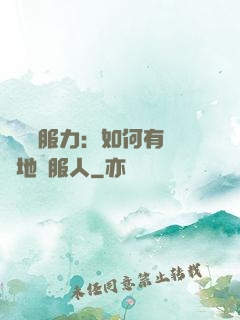 邏輯說服力：如何有邏輯地說服人