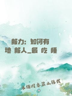 邏輯說服力：如何有邏輯地說服人