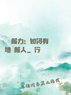 邏輯說服力：如何有邏輯地說服人