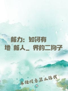 邏輯說服力：如何有邏輯地說服人