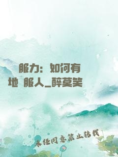 邏輯說服力：如何有邏輯地說服人