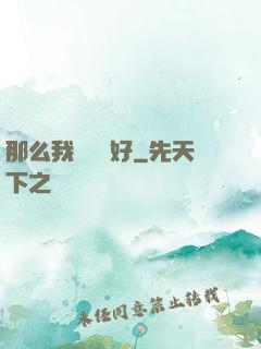 那么我們剛剛好