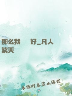 那么我們剛剛好