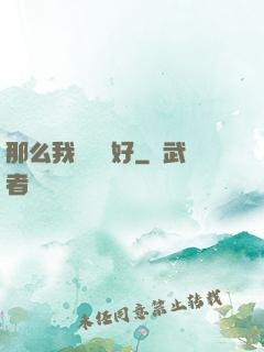 那么我們剛剛好