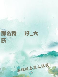 那么我們剛剛好