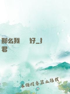 那么我們剛剛好