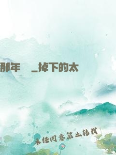 那年華娛