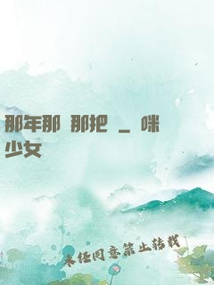 那年那蟬那把劍