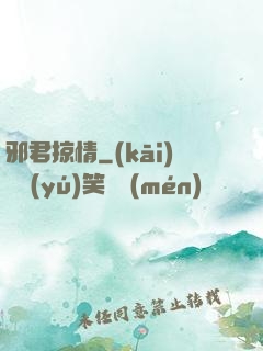 邪君掠情