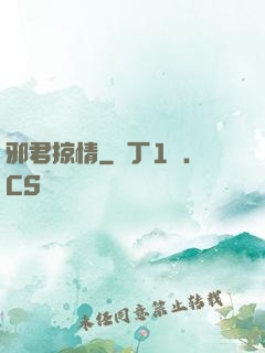 邪君掠情
