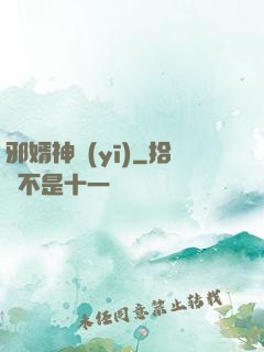 邪婿神醫(yī)