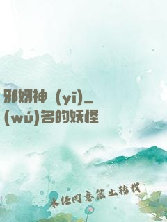 邪婿神醫(yī)