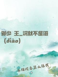 邪少藥王