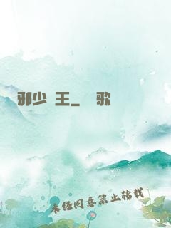 邪少藥王