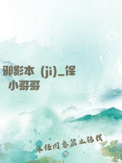 邪影本紀(jì)