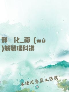 邪惡凈化