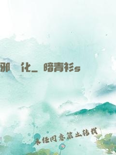 邪惡凈化