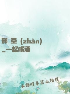 邪惡圣戰(zhàn)
