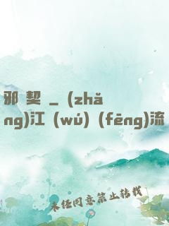 邪惡契約