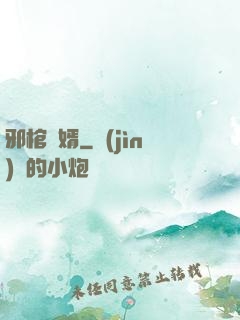 邪棺龍婿