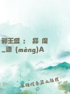 邪王盛寵：極品煉魔師