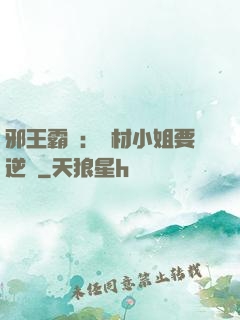 邪王霸寵：廢材小姐要逆襲