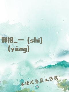邪祖