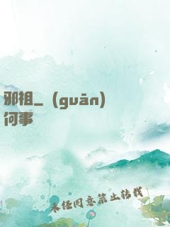 邪祖