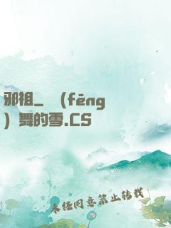 邪祖