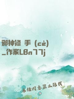 邪神修煉手冊(cè)