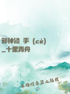 邪神修煉手冊(cè)