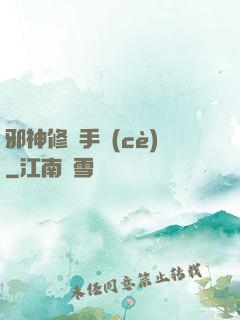 邪神修煉手冊(cè)