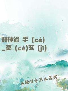 邪神修煉手冊(cè)