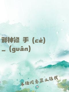 邪神修煉手冊(cè)