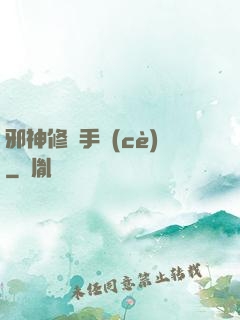 邪神修煉手冊(cè)