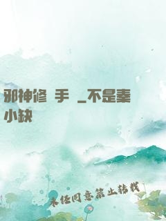 邪神修煉手冊
